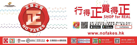 【泰好批】x【正版正貨承諾】計劃 2021.