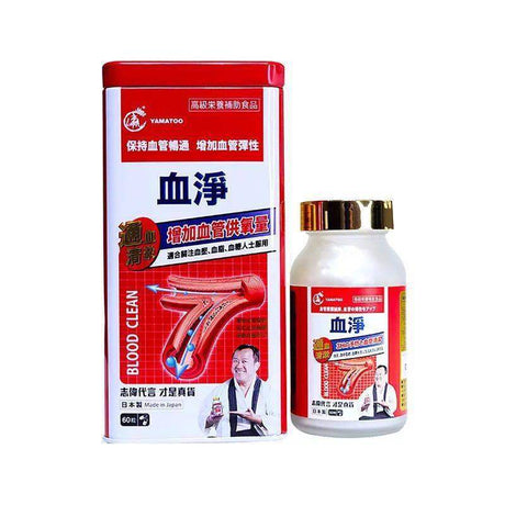 “有血淨，冇三高？清除一切血液垃圾”——Yamatoo血淨，全港最暢銷的三高補健品！.