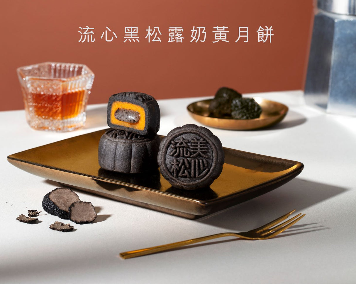 Sold out [Ready stock with customs clearance included] 2024 new version of Maxim’s Liuxin Black Truffle Custard Mooncake (pack of 8)