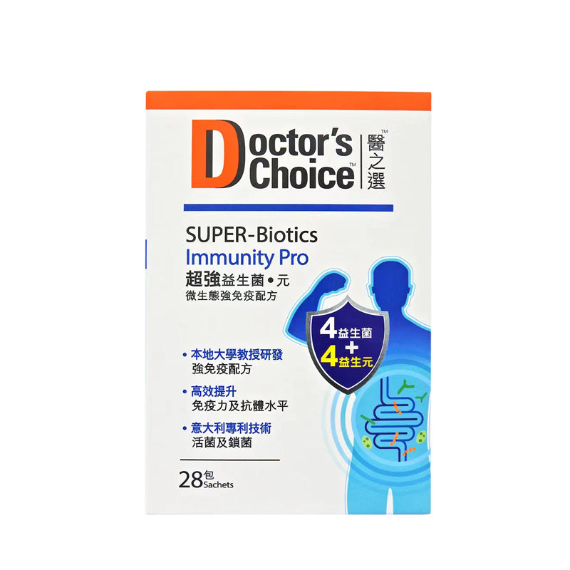 Doctor's Choice 醫之選 超強益生菌 ● 元 28包裝