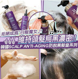 【NEW】韓國 RU:T Hair Scalp  防脫黑髮皇系列 洗髮水 370ml