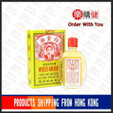 福星堂  白金油清凉油 12ML.