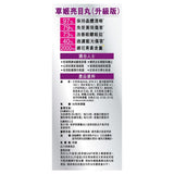 Herbs Generation Cao Ji Liangmu Pills (Upgraded Version) 60 capsules