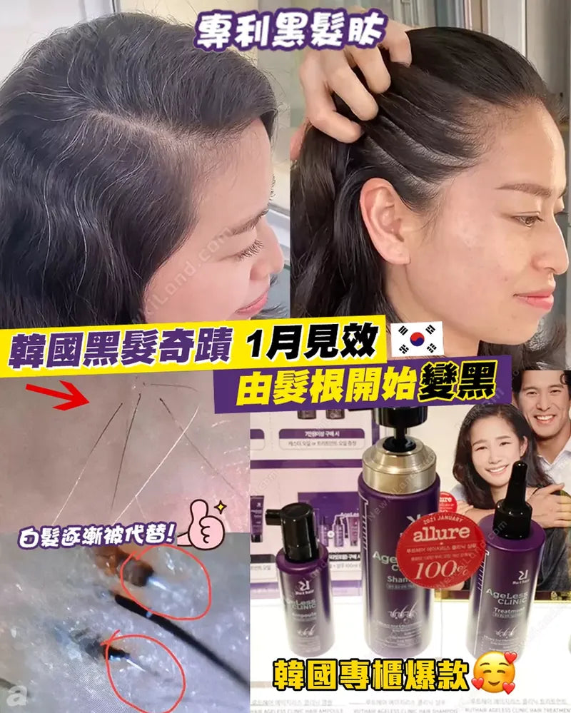 【NEW】韓國 RU:T Hair Scalp  防脫黑髮皇系列 洗髮水 370ml