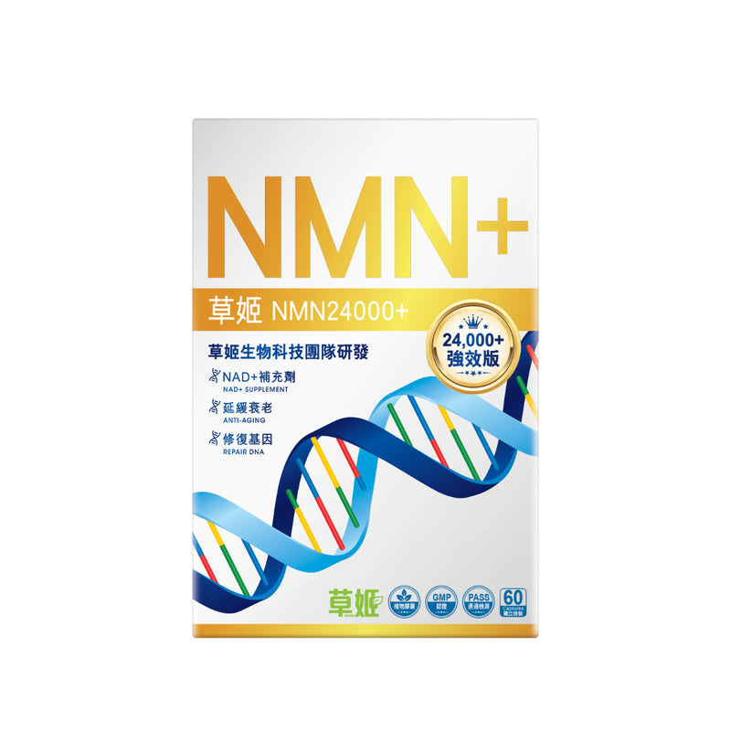 Herbs Generation NMN24000+ 60 capsules