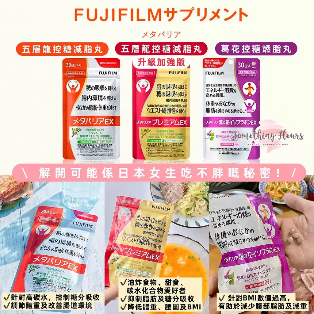 FUJIFILM/Fuji Anti-sugar Pills &lt;Enhanced Edition&gt; 90 days/720 capsules 