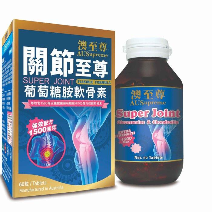 【專櫃版】AUSupreme澳至尊關節至尊(60粒/1500mg).