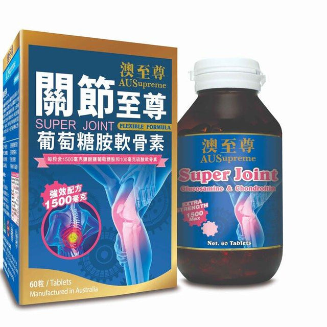 【專櫃版】AUSupreme澳至尊關節至尊(60粒/1500mg).