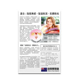 [萬寧版]Herb Standard 正品鹿胎回春丸 45粒.