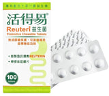 日本命力-活得易益生菌咀嚼片 450mg X 60粒（檸檬味）