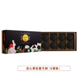 Sold out [Ready stock with customs clearance included] 2024 new version of Maxim’s Liuxin Black Truffle Custard Mooncake (pack of 8)