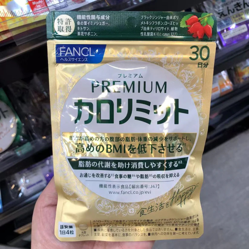 日本本土最新出 FANCL 芳珂 黑生薑熱控片熱控丸 金色加強版 120粒