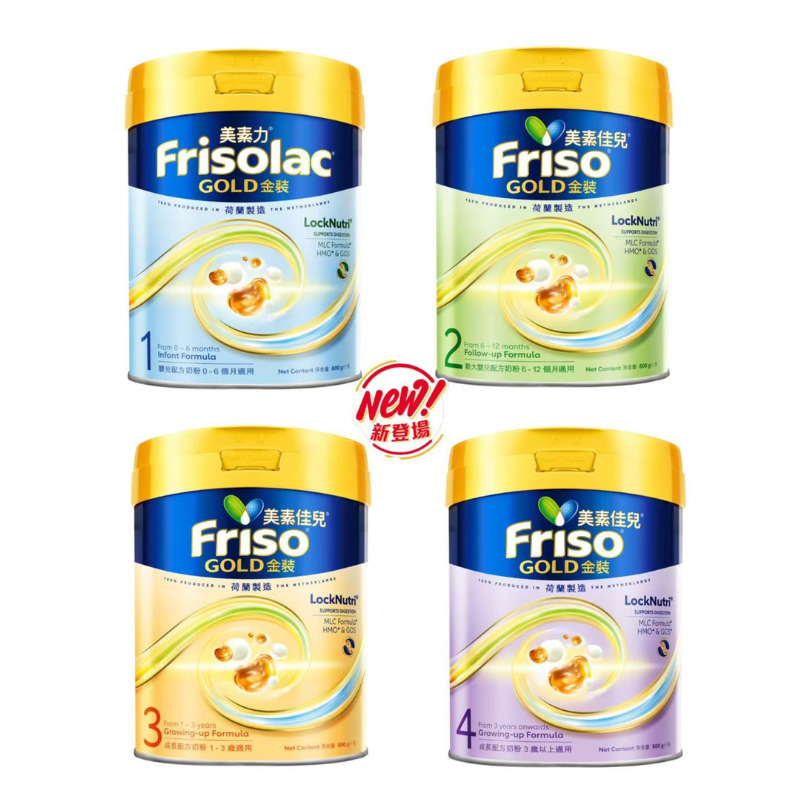 New packaging-Friso Friso Newborn Formula 900g