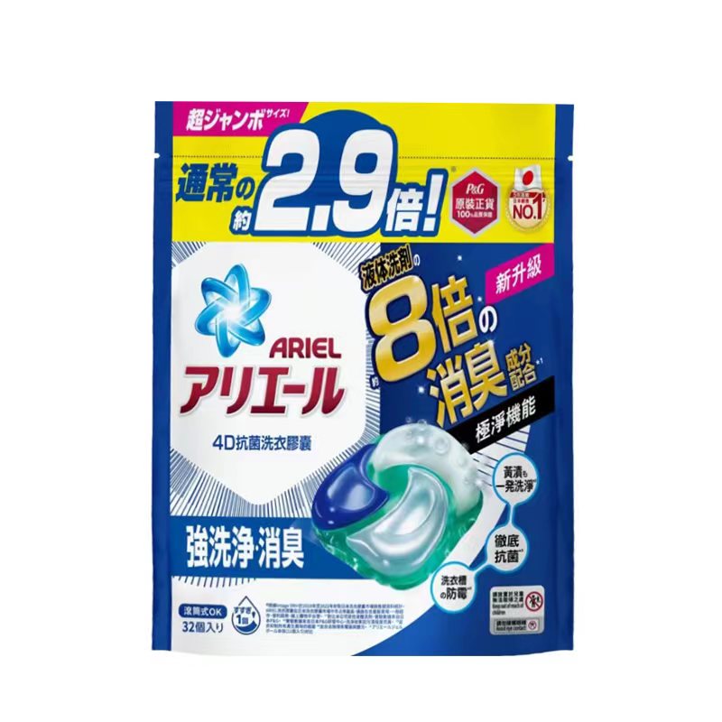 【P&G】日本製造進口洗衣球『最低價』 日本P&G ARIEL GEL BALL 3D洗衣球 32粒