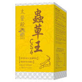 🍄【萬寧版】Imperial Healer太醫殿蟲草王Cs-4｜60粒裝｜免疫調節・補氣抗疲・肺腎雙補｜泰好批正品直送.