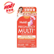 【萬寧版】🤰 Holdbody® 孕婦綜合營養素+益生菌含有24種活性成分 30粒｜萬寧獨家・葉酸DHA・順暢配方.