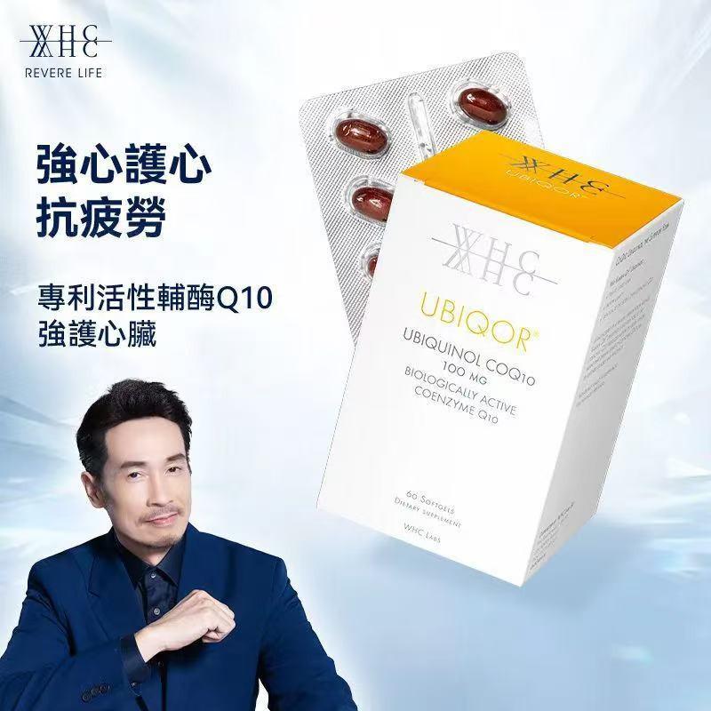 WHC Ubiqor CoQ10 還原型(泛醇) 輔酶Q10 保護心臟健康60粒