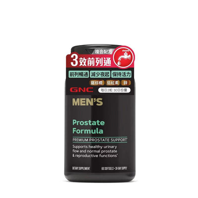 【萬寧版】GNC 3效前列通 60粒