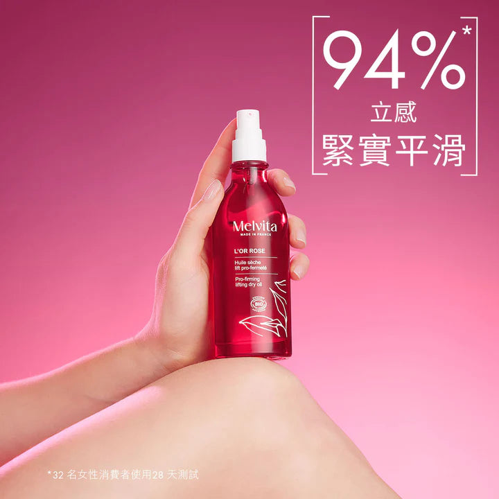 French MELVITA L'OR ROSE SUPER-ACTIVATED FIRMING OIL organic pink pepper firming and shaping oil 100ML 