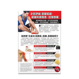 Tourmaline炎痛消筋膜靈 45粒.