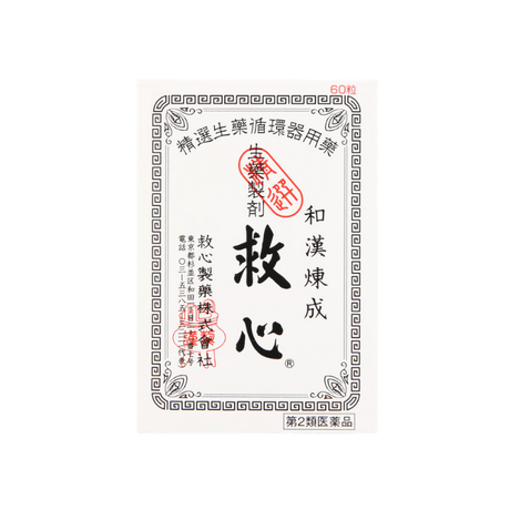 【日本百年漢方】救心製薬-救心丹30粒/60粒/120粒（日本本土版）｜強心補氣・心悸胸悶・長輩隨身必備
