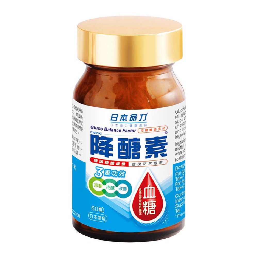 Japan Meiriki hypoglycemic hormone 60 capsules 