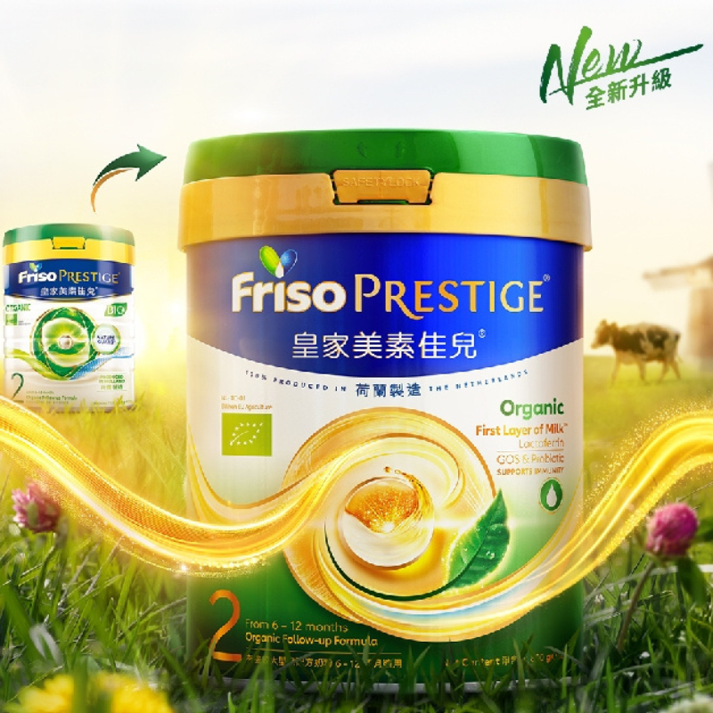 【2026年New】荷蘭美素佳兒® - 有機FRISO PRESTIGE BIO 嬰兒配方奶粉 800克