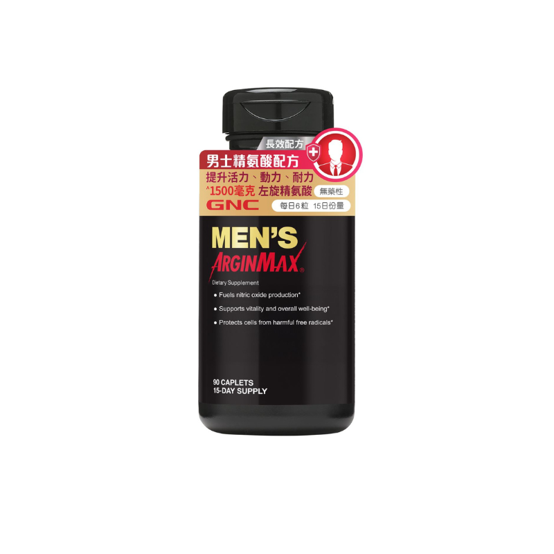 GNC Men's ArginMax Formula for Men - L-Arginine Complex Vitamins for Vitality, Endurance, and Health - 180 Capsules