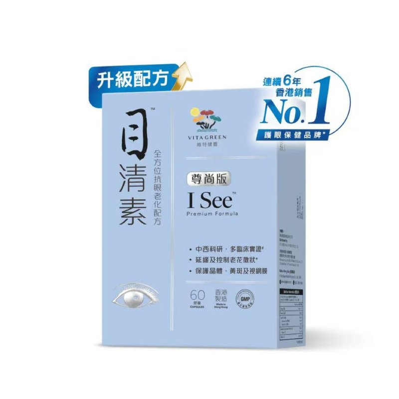 Vitagin - Methylamine (Strong version) 40 capsules/60 capsules <Contains Dendrobium officinale, lutein and zeaxanthin to relieve dry eyes and maintain clear vision> [old and new versions shipped randomly] 