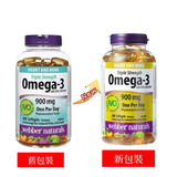 [2026年新包裝] webber-三倍強度 Omega-3（900 毫克 EPA/DHA）200 粒軟膠囊 （新舊莊隨機發貨）
