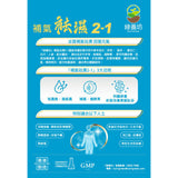 NutriGreen 綠養坊 補氣袪濕2-1  60粒.