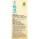 NutriGreen 綠養坊 補氣袪濕2-1  60粒.