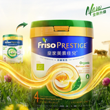 【2026年New】荷蘭美素佳兒® - 有機FRISO PRESTIGE BIO 嬰兒配方奶粉 800克