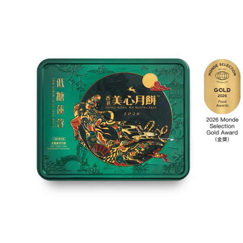 【現貨 已包清關費用】2026新版 美心 低糖蛋黃蓮蓉月餅(六個裝)