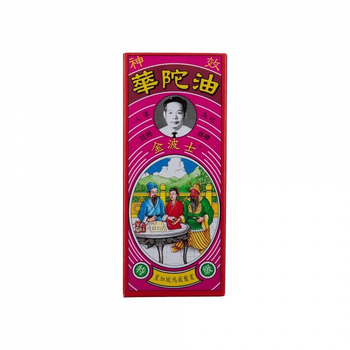 金波士  百和堂神效華陀油 40ML