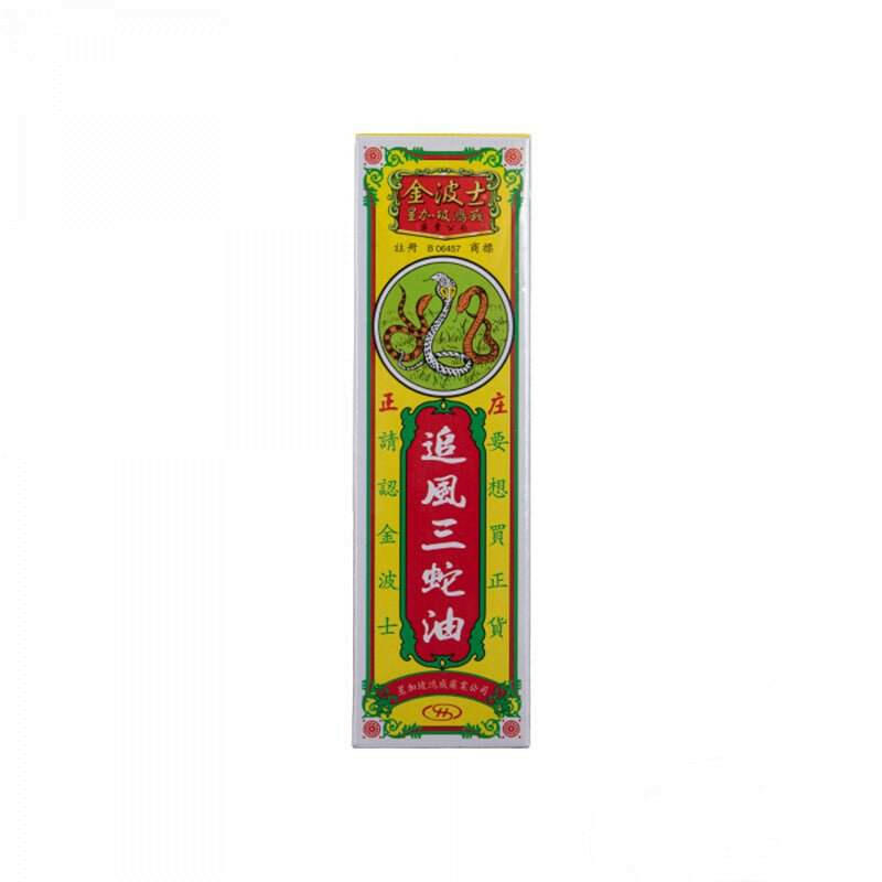 金波士  追風三蛇油 40ML