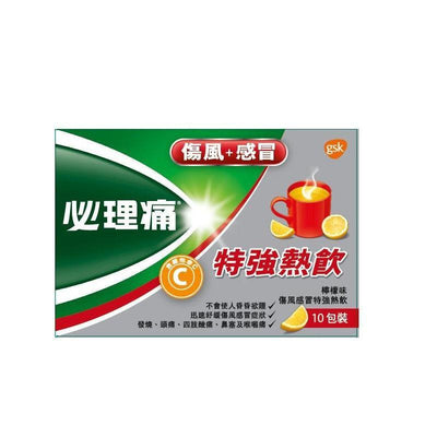 Panadol 必理痛傷風感冒特強熱飲 10包裝