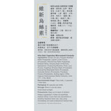 【萬寧熱銷】Vita Green 維特健靈 維新烏絲素90粒｜超微粉技術・黑髮關鍵營養・3個月療程｜港台星馬直送.