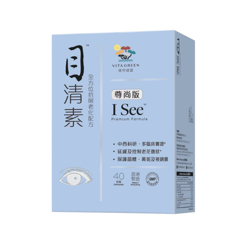 Vitagin - Methylamine (Strong version) 40 capsules/60 capsules <Contains Dendrobium officinale, lutein and zeaxanthin to relieve dry eyes and maintain clear vision> [old and new versions shipped randomly] 