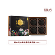 【現貨 已包清關費用】2025年 新版 美心 流心黑松露奶黃月餅 (4個裝).