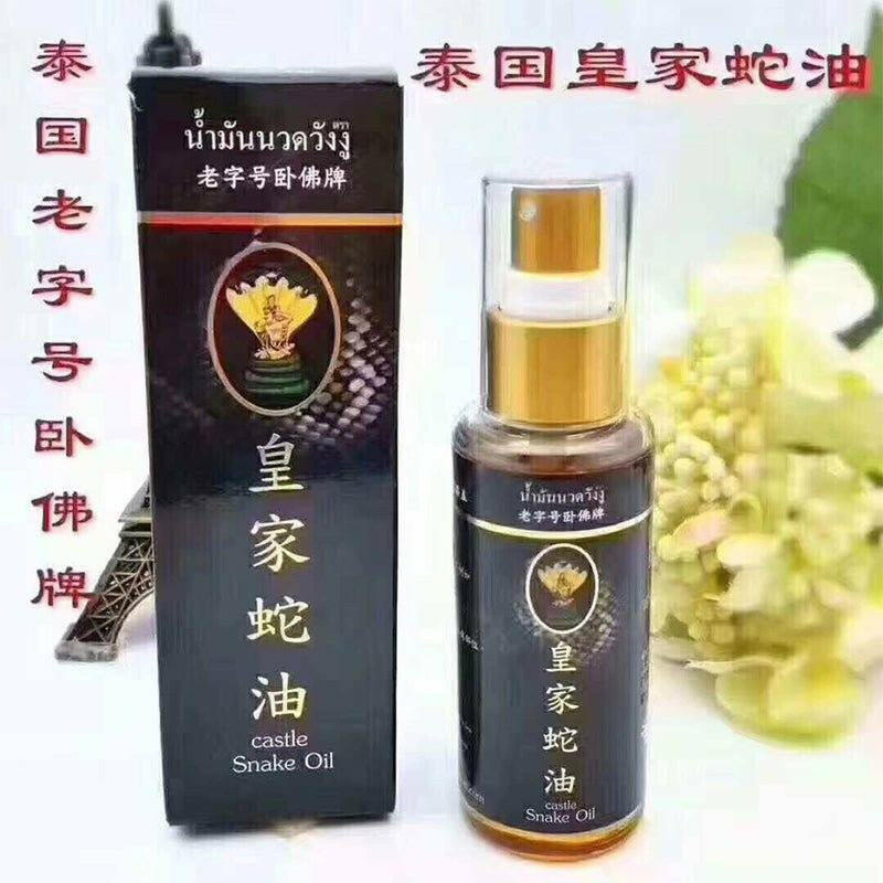 【泰國直送】皇家蛇油50毫升 - 舒筋活絡｜祛風祛濕｜緩解肌肉關節痛｜鐵打扭傷｜樂誠大藥房官方正品.