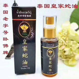 【泰國直送】皇家蛇油50毫升 - 舒筋活絡｜祛風祛濕｜緩解肌肉關節痛｜鐵打扭傷｜樂誠大藥房官方正品.