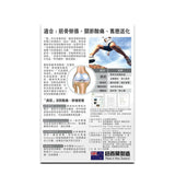 [萬寧版]Herb Standard 正品鹿筋骨痛丸膠囊 45粒.