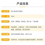香港原裝進口保心安追風活絡油祛風麻痹腰酸消腫止痛舒筋活絡50ml.