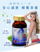 BEST Hansheng Ice Muscle Slimming 90 capsules/bottle