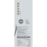 【萬寧熱銷】Vita Green 維特健靈 維新烏絲素90粒｜超微粉技術・黑髮關鍵營養・3個月療程｜港台星馬直送.