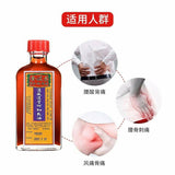 金波士追風透骨何知我油 跌打損傷舒筋活絡活血散瘀消腫止痛.