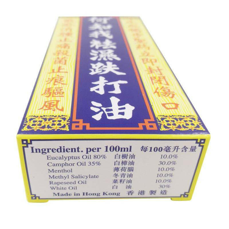 香港何知我祛濕跌打油 15ml 跌打腫痛 頭痛肚痛 跌打蟲咬.