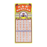 香港何知我祛濕跌打油 15ml 跌打腫痛 頭痛肚痛 跌打蟲咬.