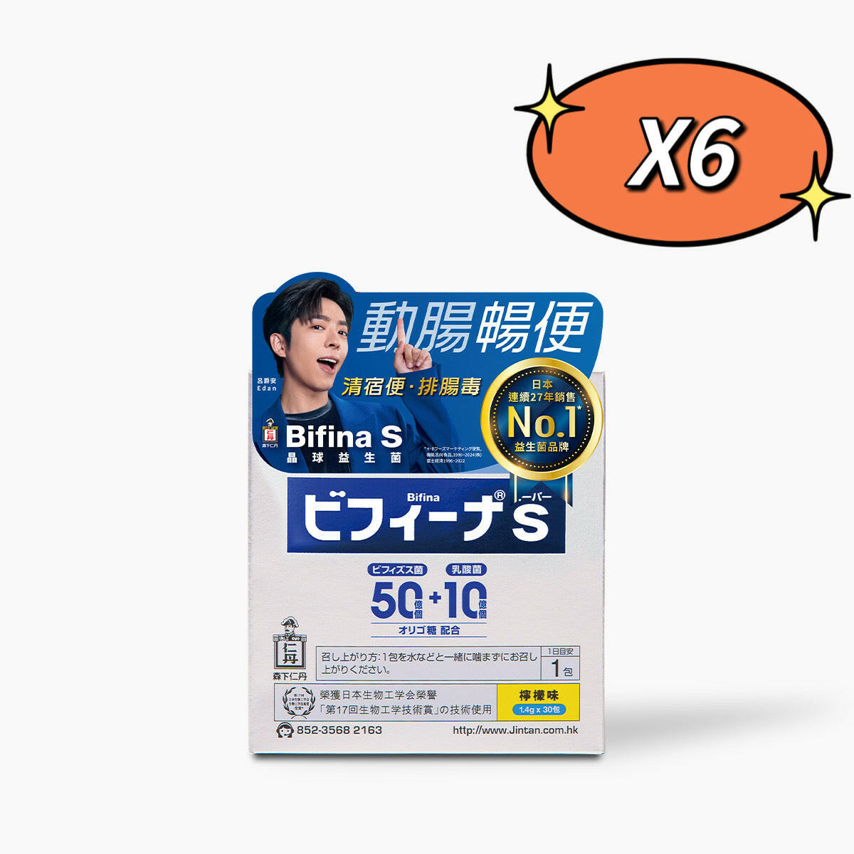 【日本專利】森下仁丹Bifina益生菌30包｜晶球包埋技術・90%高存活・腸胃雙向調節.